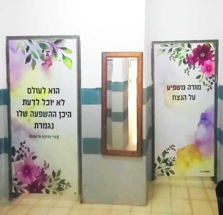 מורה משפיע