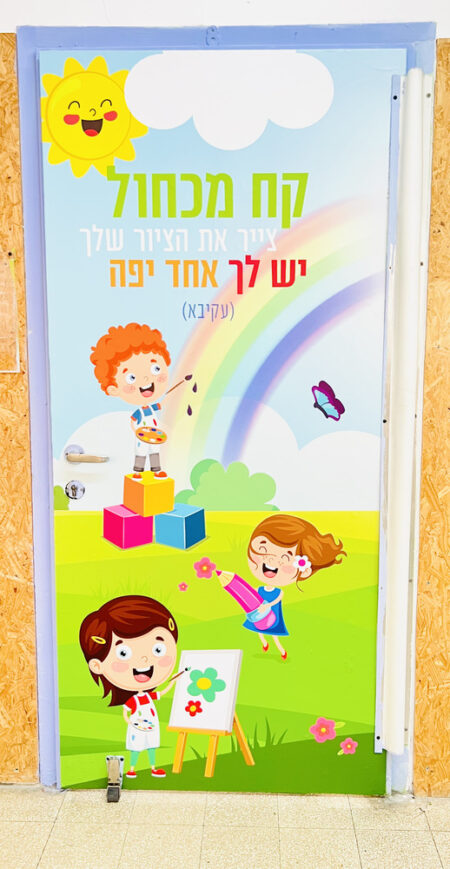 ארון קח מכחול