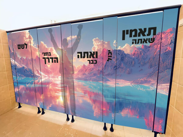 עיצוב חדרי שירותים - בחצי הדרך