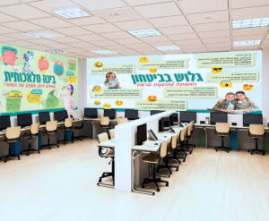 חדר מחשבים שמעודד חשיבה יצירתית