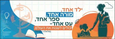 יכול לשנות את העולם