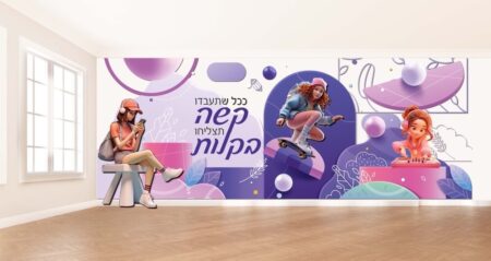 תצליחו בקלות