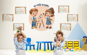 פינות דמיון בגן בעזרת מדבקות קיר