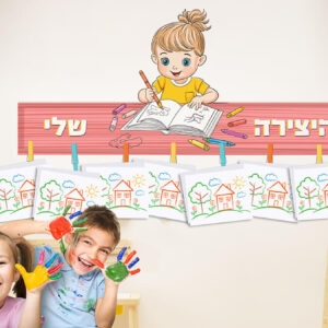 הדפסה על קירות גנים ומעונות, עיצוב פינת יצירה בגן עיצוב עם תליית הציורים ע"י הדבקת אטבים לאורך המתלה. לפינות הגן/ מעון טרנד עכשווי שנותן רוח חדשנית למעונות.