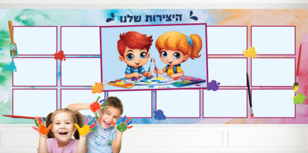 הדפסה על קירות גנים ומעונות, עיצוב פינת יצירה בגן מתאים לפינות הגן/ מעון טרנד עכשווי שנותן רוח חדשנית למעונות.