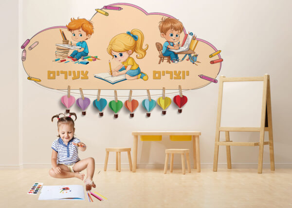 הדפסה על קירות גנים ומעונות, עיצוב פינת יצירה בגן עיצוב כתמי צבע עם דמויות צובעות מתאים לפינות הגן/ מעון טרנד עכשווי שנותן רוח חדשנית למעונות. הדפסה על קירות גנים ומעונות, עיצוב פינת יצירה בגן אפשרות תליית ציורים ע"י הדבקת אטבים / חבל עם אטבים על הענן, מתאים לפינות הגן/ מעון טרנד עכשווי שנותן רוח חדשנית למעונות.