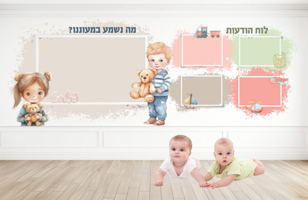 הדפסה על קירות גנים ומעונות, עיצוב מרגיע משולב בצבעי מים מתאים לכניסה ומסדרונות הגן/ מעון טרנד עכשווי שנותן רוח חדשנית למעונות.
