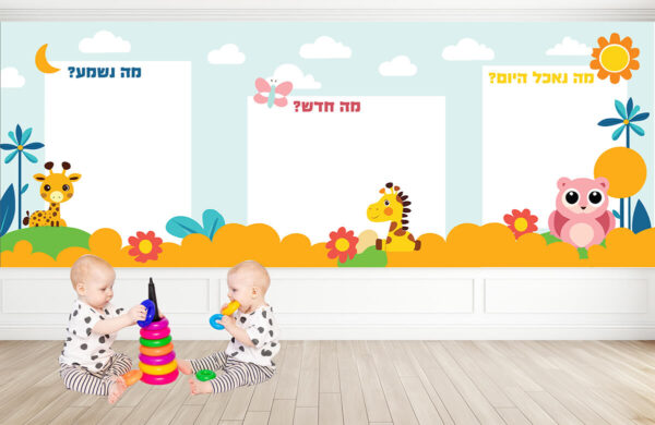 הדפסה על קירות גנים ומעונות, עיצוב מרגיע משולב בחיות ילדותיות מתאים לכניסה ומסדרונות הגן/ מעון טרנד עכשווי שנותן רוח חדשנית למעונות.