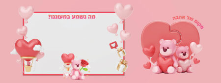 הדפסה על קירות גנים ומעונות, עיצוב מרגיע משולב בדובני חיות מתאים לכניסה ומסדרונות הגן/ מעון טרנד עכשווי שנותן רוח חדשנית למעונות.