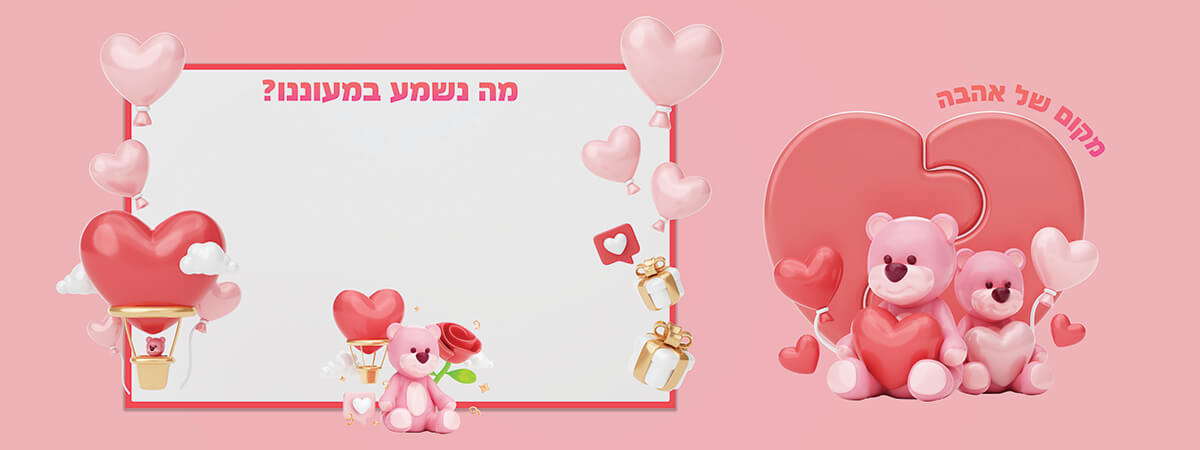 הדפסה על קירות גנים ומעונות, עיצוב מרגיע משולב בדובני חיות מתאים לכניסה ומסדרונות הגן/ מעון טרנד עכשווי שנותן רוח חדשנית למעונות.