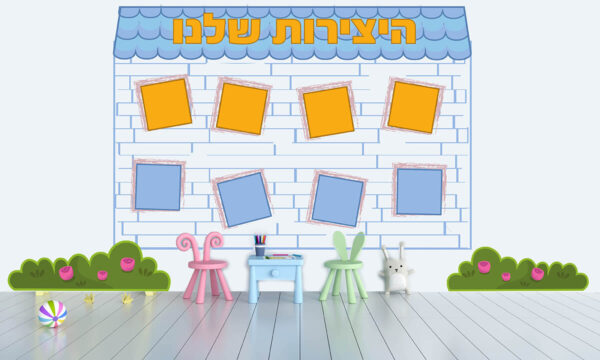 היצירות שלנו 3