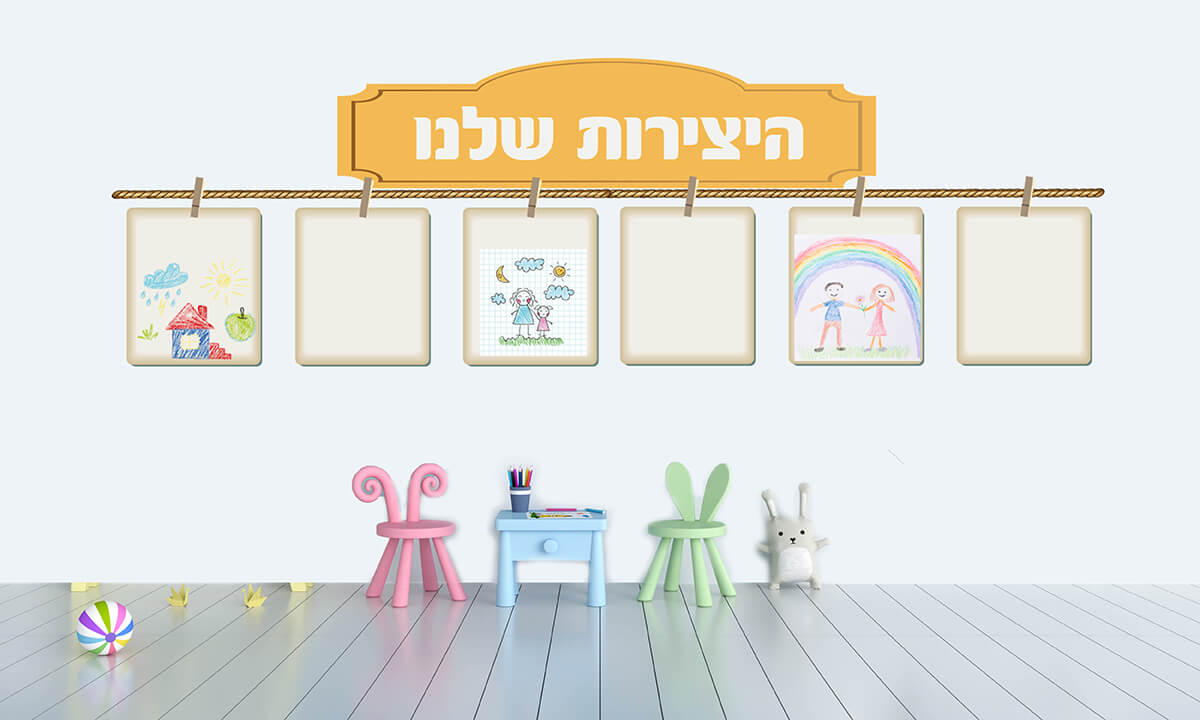 הדפסה על קירות גנים ומעונות, עיצוב פינת יצירה בגן מתאים לפינות הגן/ מעון טרנד עכשווי שנותן רוח חדשנית למעונות.