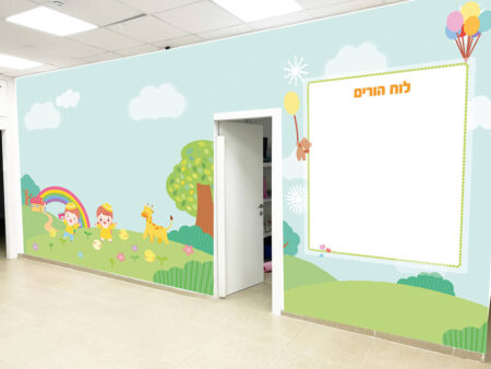 הדפסה על קירות גנים ומעונות, עיצוב צבעוני  עם לוח הורים מתאים לכניסה ומסדרונות הגן/ מעון טרנד עכשווי שנותן רוח חדשנית לגנים ומעונות.