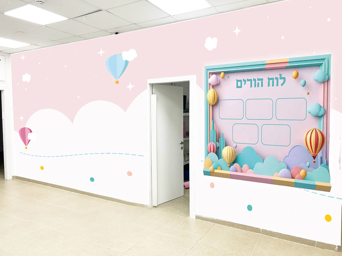 הדפסה על קירות גנים ומעונות עיצוב מרגיע בצבעי פסטל בשילוב לוח הורים לכניסה למעון מתאים לכניסה ומסדרונות הגן/ מעון טרנד עכשווי שנותן רוח חדשנית לגנים ומעונות.