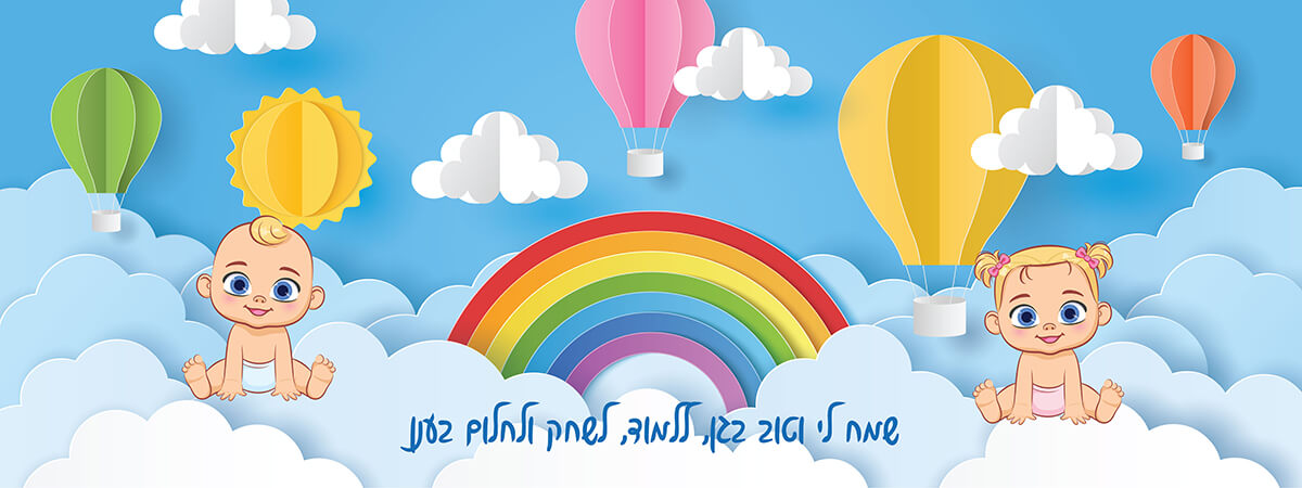 הדפסה על קירות גנים ומעונות, עיצוב מרגיע ומתוק משולב קשת בעננים מתאים לכניסה ומסדרונות הגן/ מעון טרנד עכשווי שנותן רוח חדשנית למעונות.