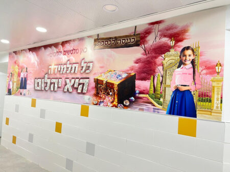 קיר מעוצב  עם תיבת יהלומים ברקע  במרכז הקיר מופיע כיתוב כל תלמידה היא יהלום העיצוב יוצר אווירה חיובית ומעצימה