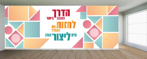 הדרך הטובה ביותר