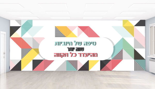 טיפה של חיוביות