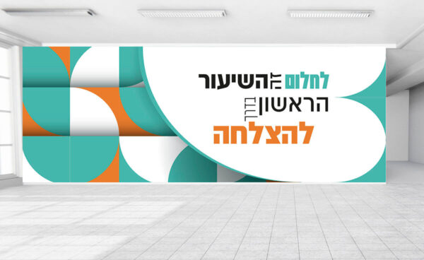 לחלום
