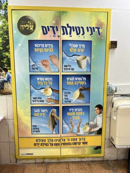 דיני נטילת ידיים