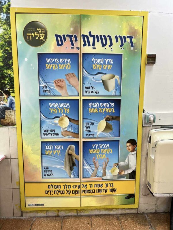 דיני נטילת ידיים