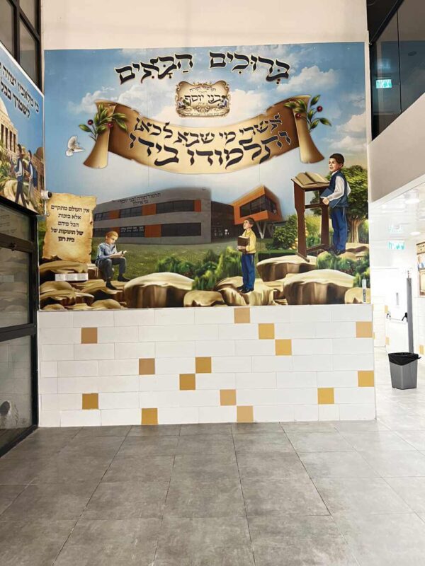 ותלמודו בידו