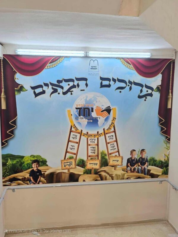 העולם עומד