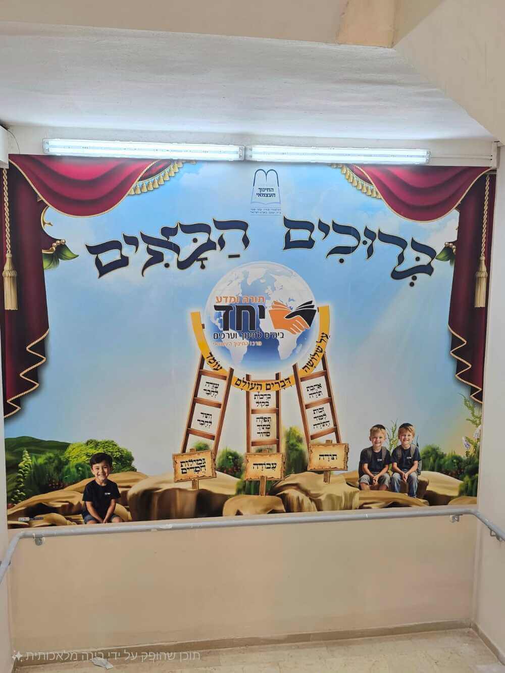 העולם עומד