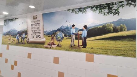 תינוקות של בית רבן