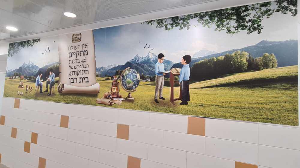 תינוקות של בית רבן