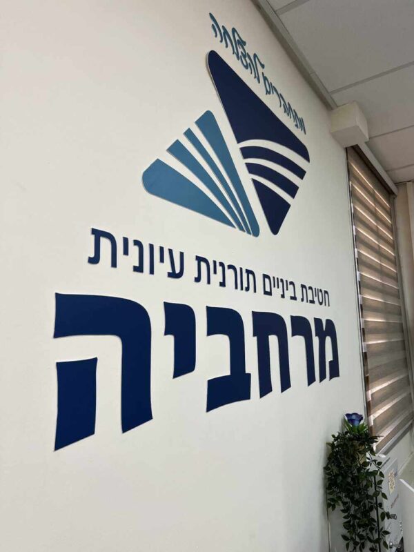 סמל חטיבה