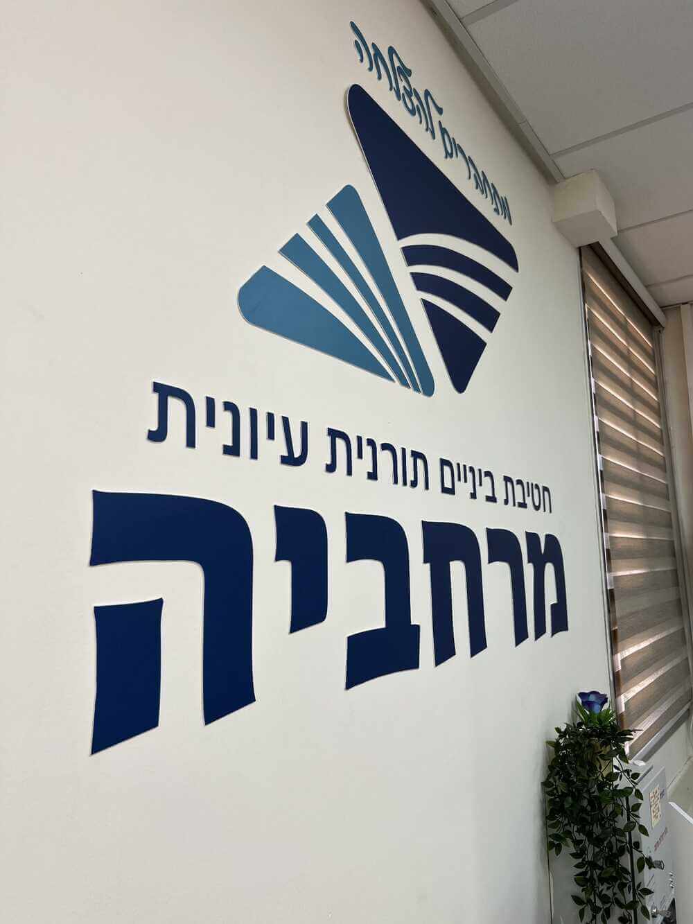 סמל חטיבה