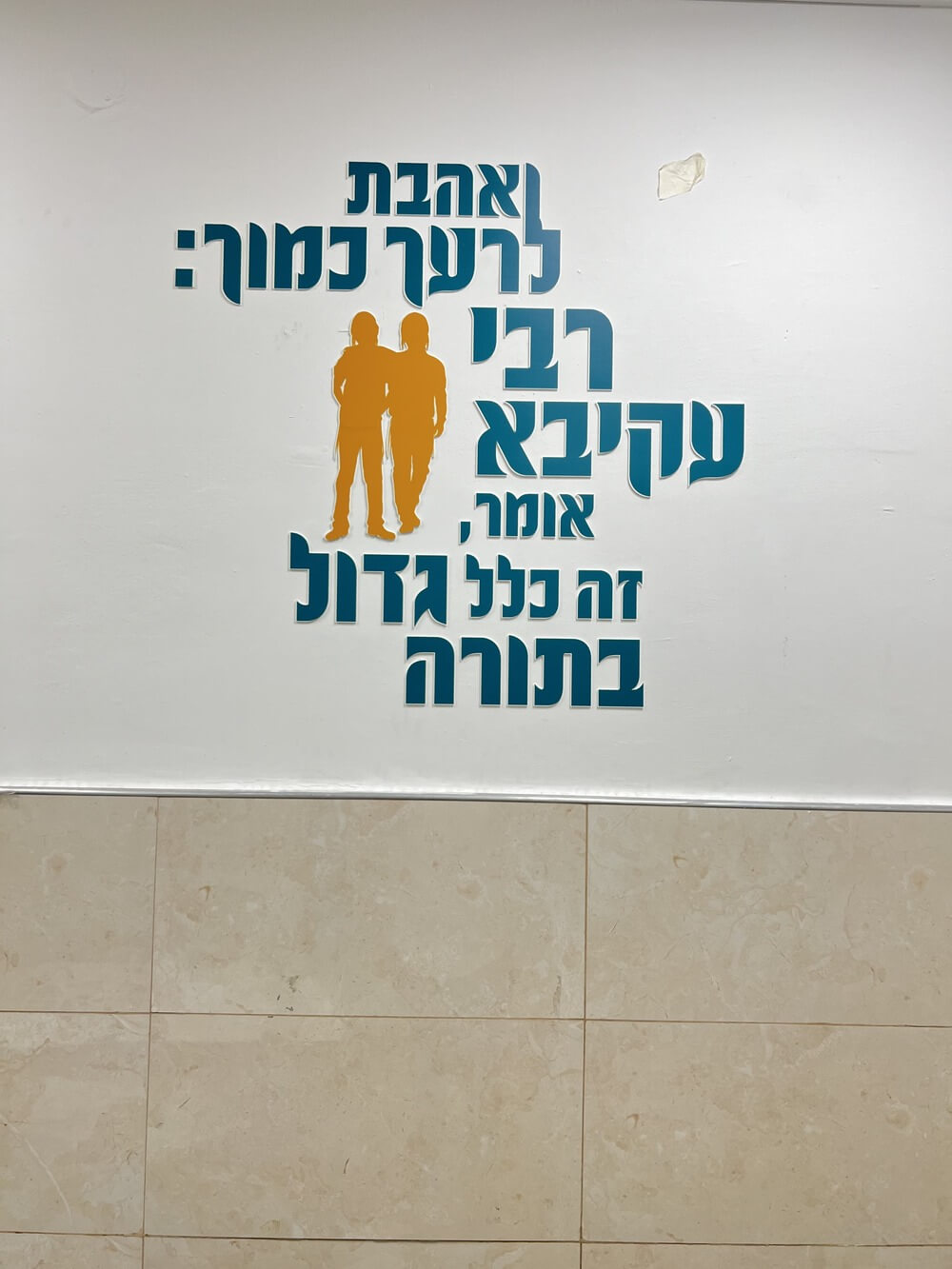 12 הפסוקים