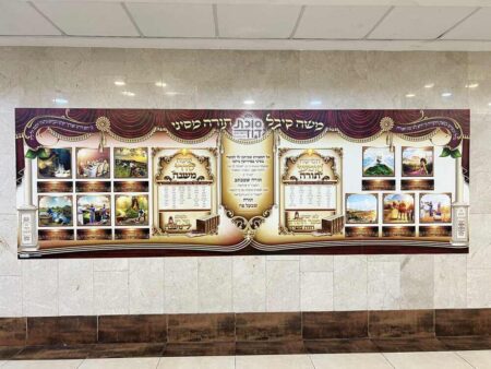 תורה מסיני