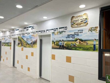 ואהבת