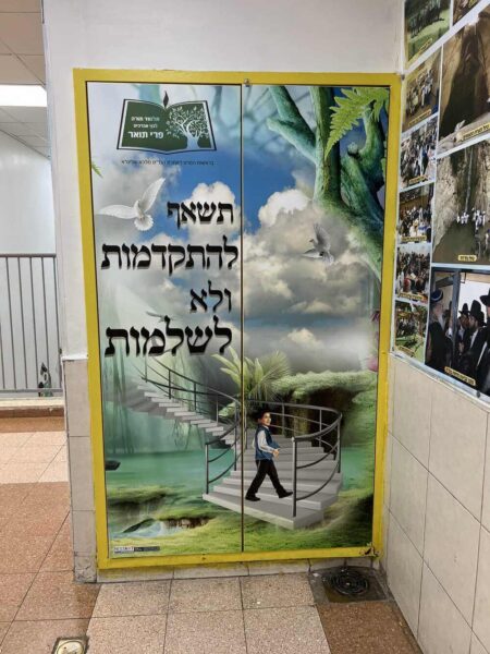 תשאף להתקדמות