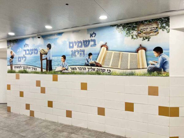 לא בשמים היא