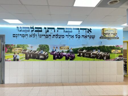 תן בלבנו