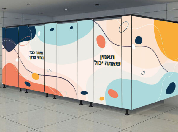 תאמין שאתה יכול