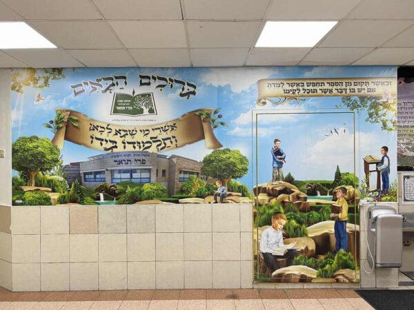 לבוא וללמוד