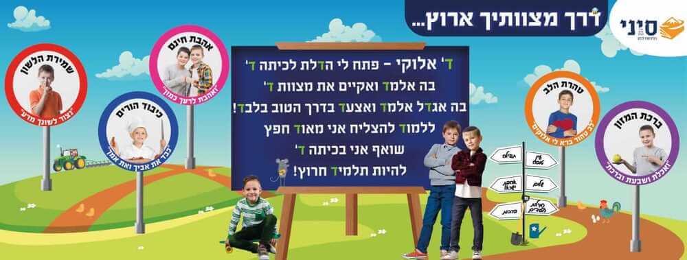 דרך מצוותיך