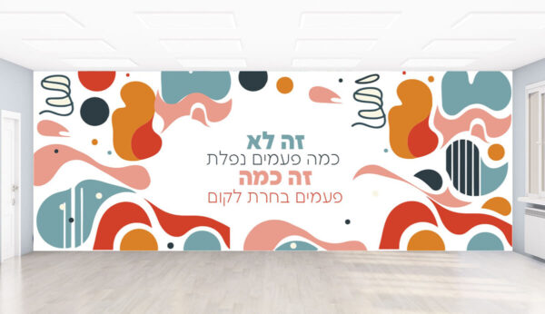 בחרת לקום