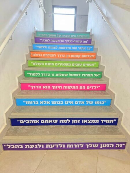 מדרגות פתגמים