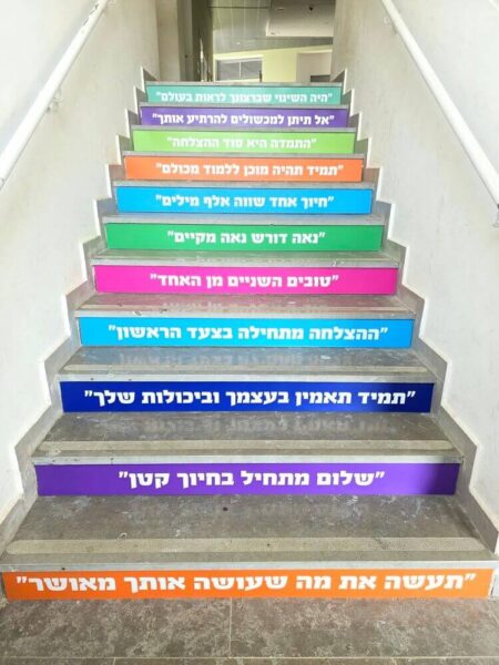 מדרגות פתגמים