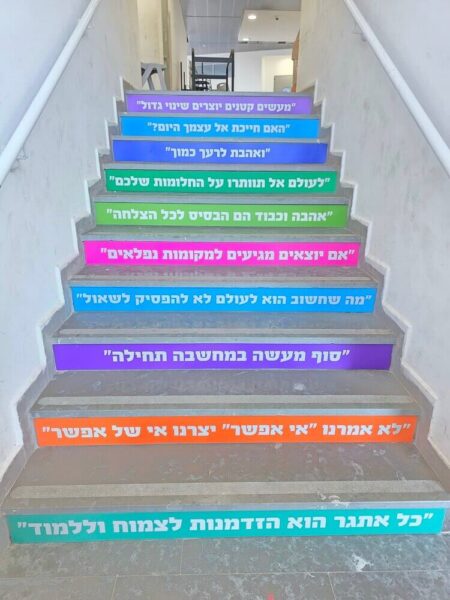מדרגות פתגמים