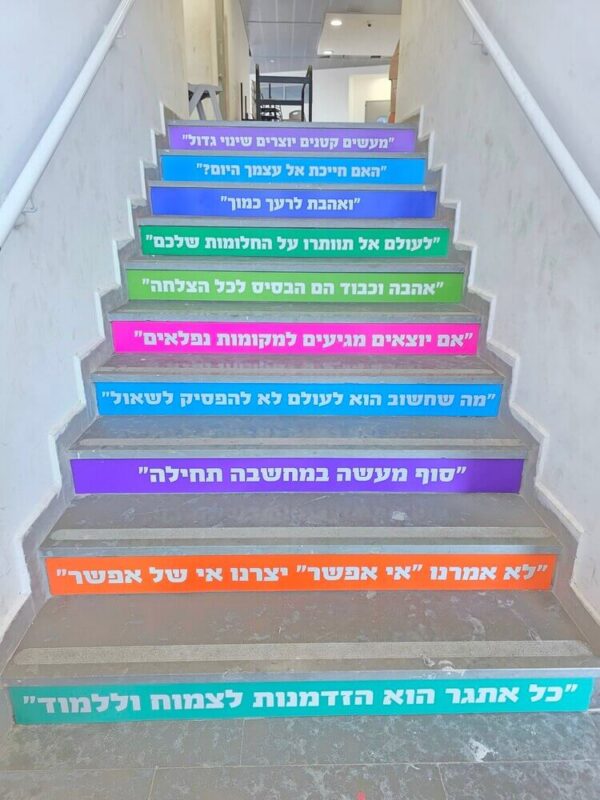 מדרגות פתגמים