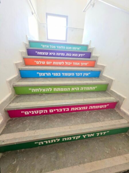 מדרגות פתגמים
