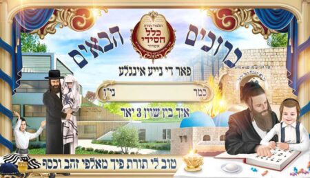 ברוכים הבאים