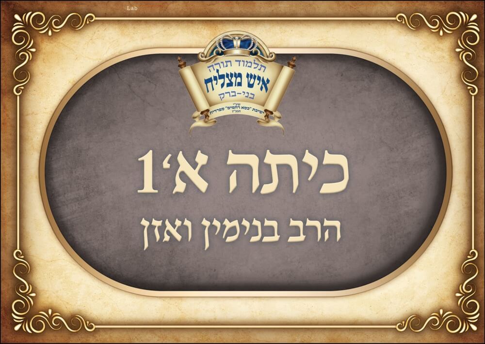 כיתה א'1
