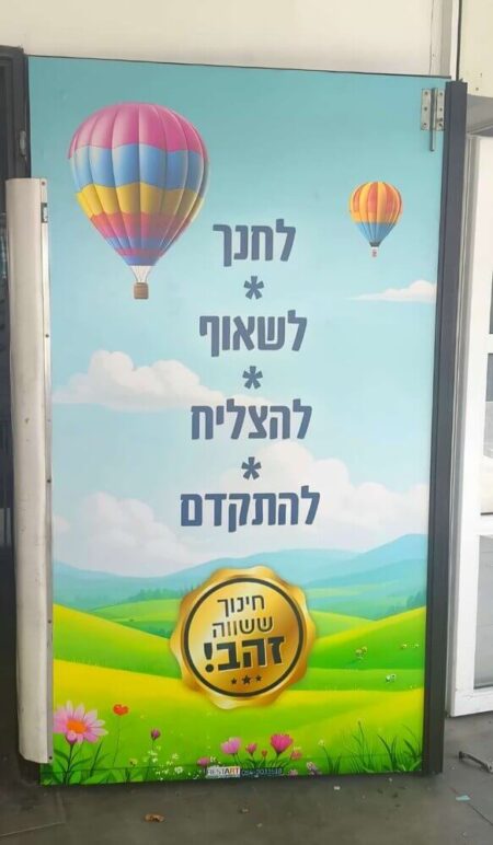 שאיפה קדימה